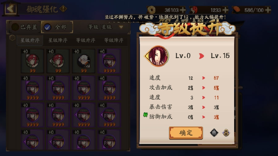 阴阳师海之旅第五章怎么通关