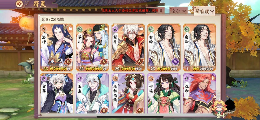 云梦四时歌斗妖怎么搭配