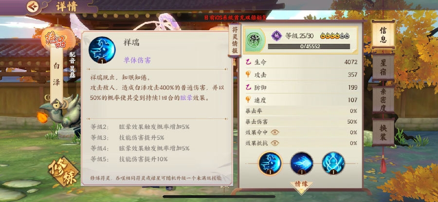 云梦四时歌斗妖怎么搭配