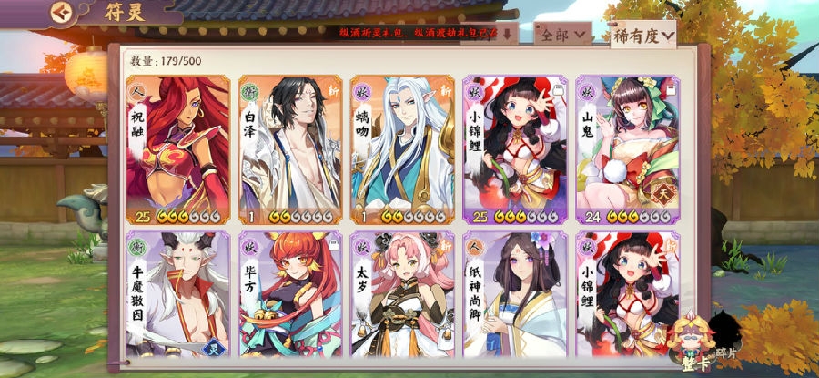 云梦四时歌白泽技能分析