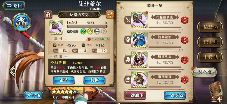梦幻模拟战关于艾丝蒂尔的武器区别