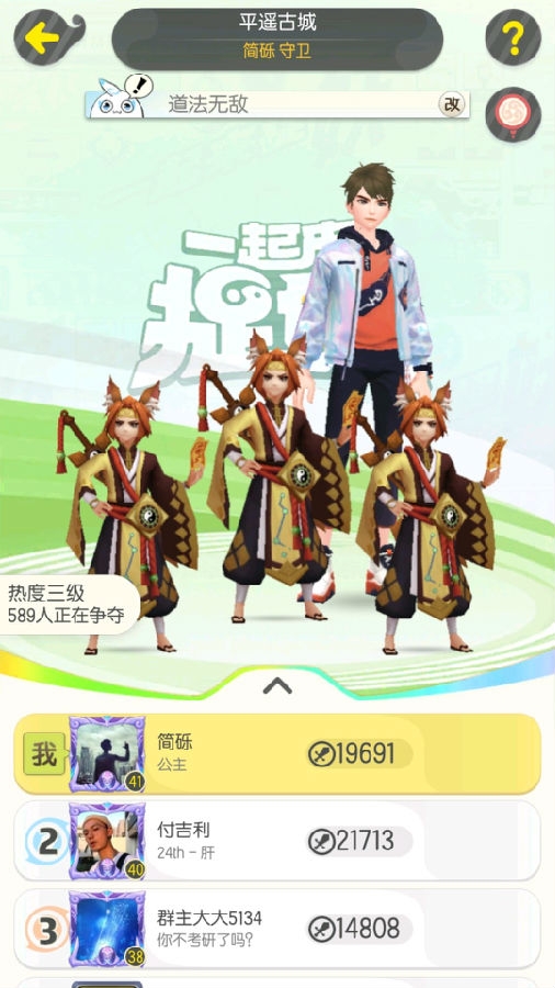 一起来捉妖最强的攻克阵容