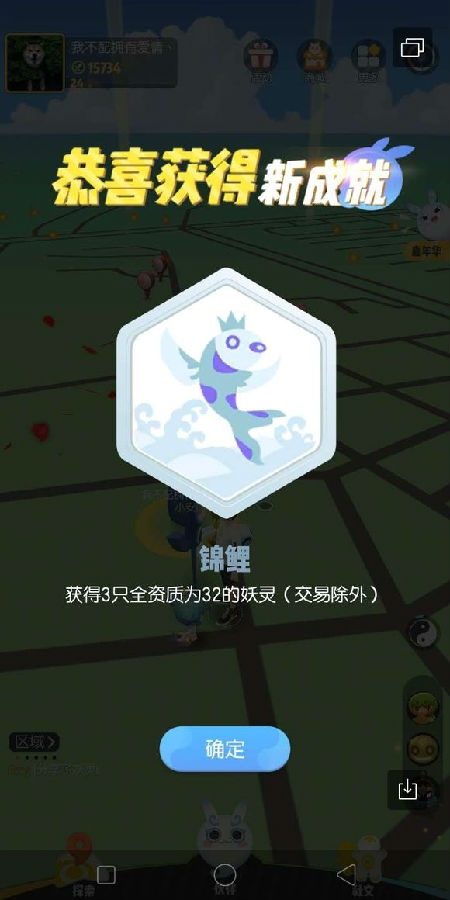 一起来捉妖获取满资质妖灵技巧