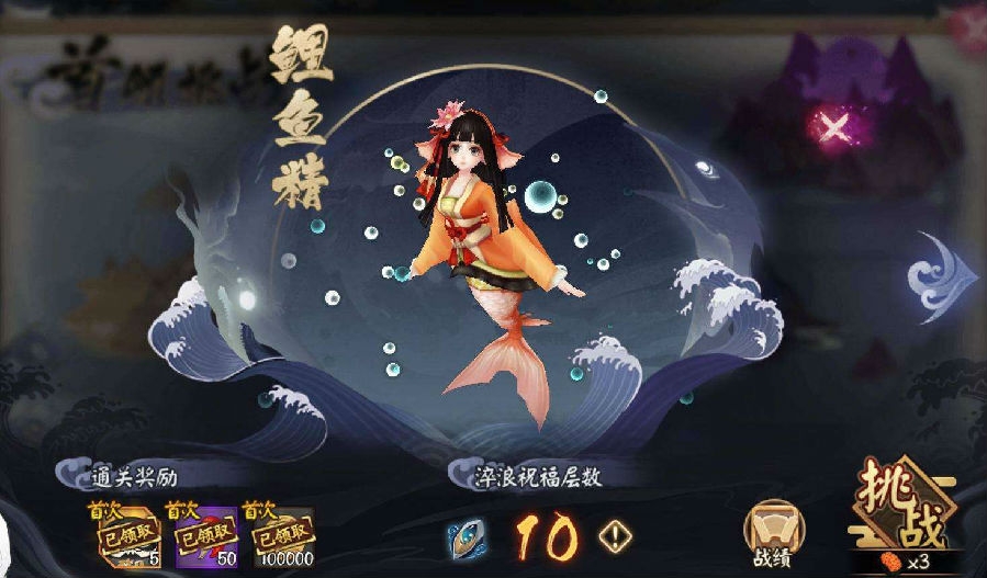 阴阳师海之旅首领挑战在哪里-首领挑战怎么打
