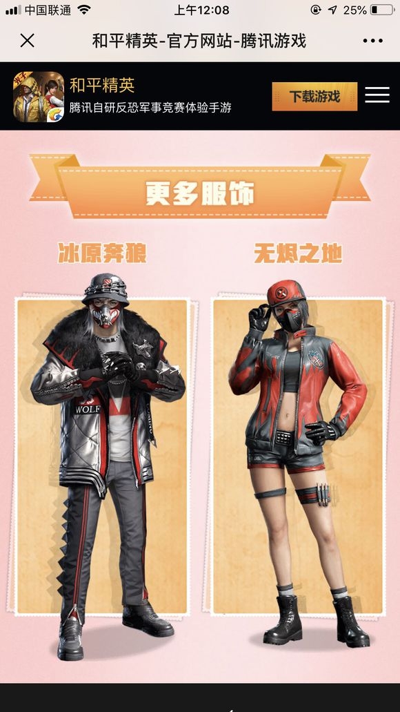 和平精英6月份更新的军需有哪些