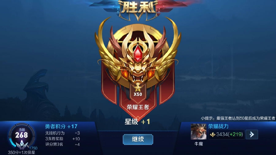 王者荣耀泥潭的段位怎么提升