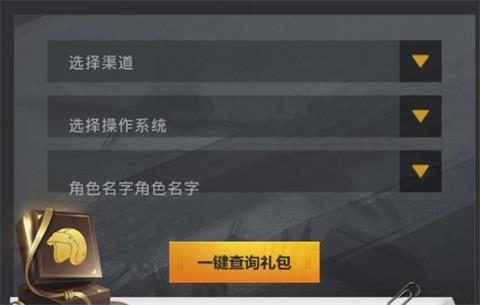 和平精英继承礼包汇总