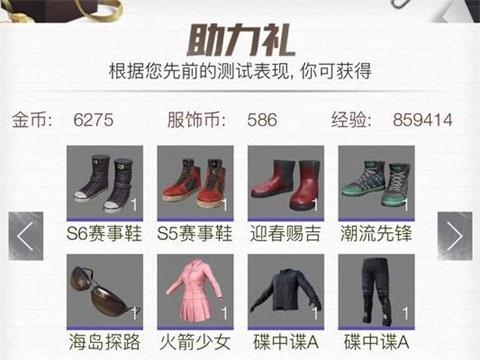 和平精英继承礼包汇总