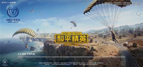 和平精英首冲性价比一览