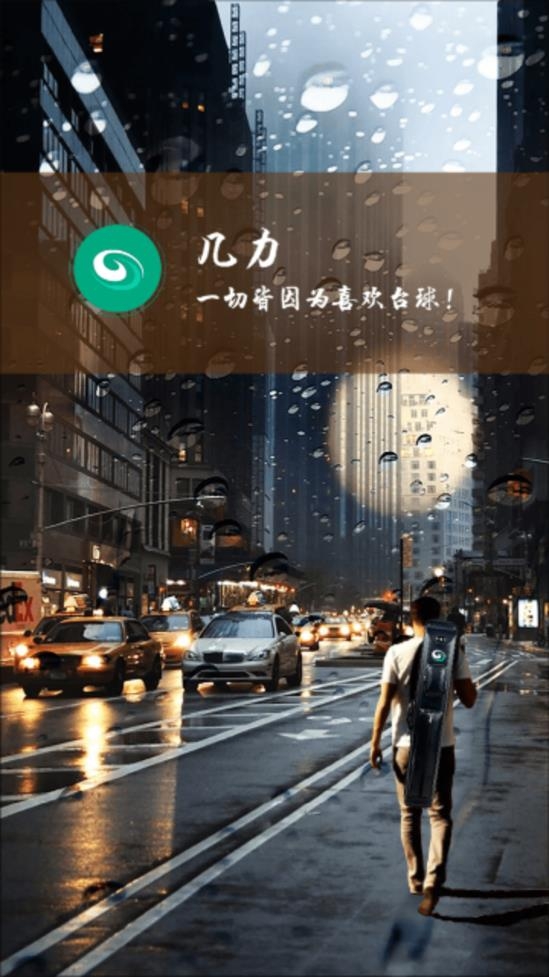 几力2021最新版