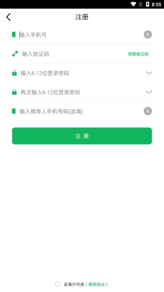 U付生活最新版下载