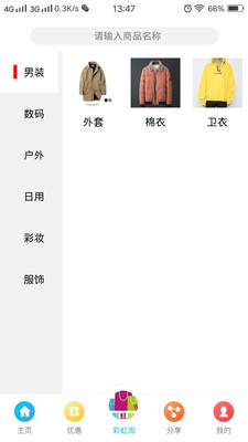 闪闪淘最新版下载