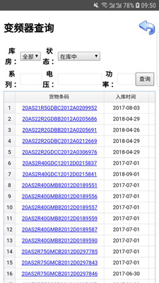 汇创管理最新正式版下载