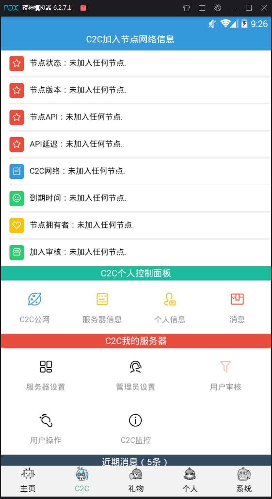 bilibilihelper(b站挂机助手app免费版)