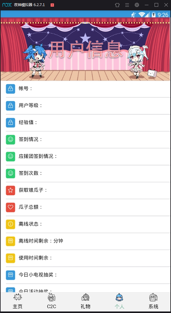 bilibilihelper(b站挂机助手app免费版)