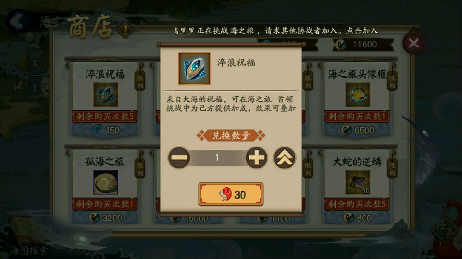 阴阳师海之旅鲤鱼精阵容-海之旅鲤鱼精怎么打