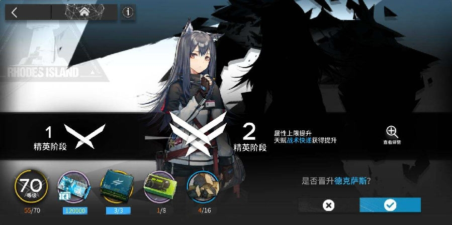 明日方舟wiki夜魔技能分析