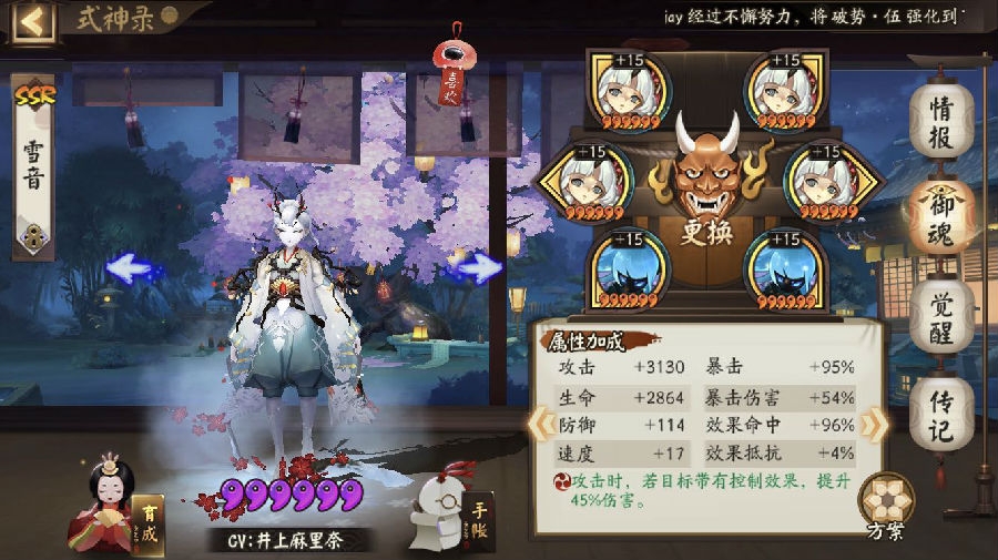 阴阳师ssr排名2019最新结果