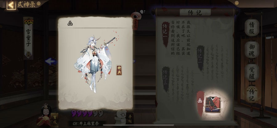 阴阳师ssr排名2019最新结果