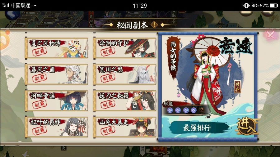 阴阳师海之旅金鱼姬怎么打