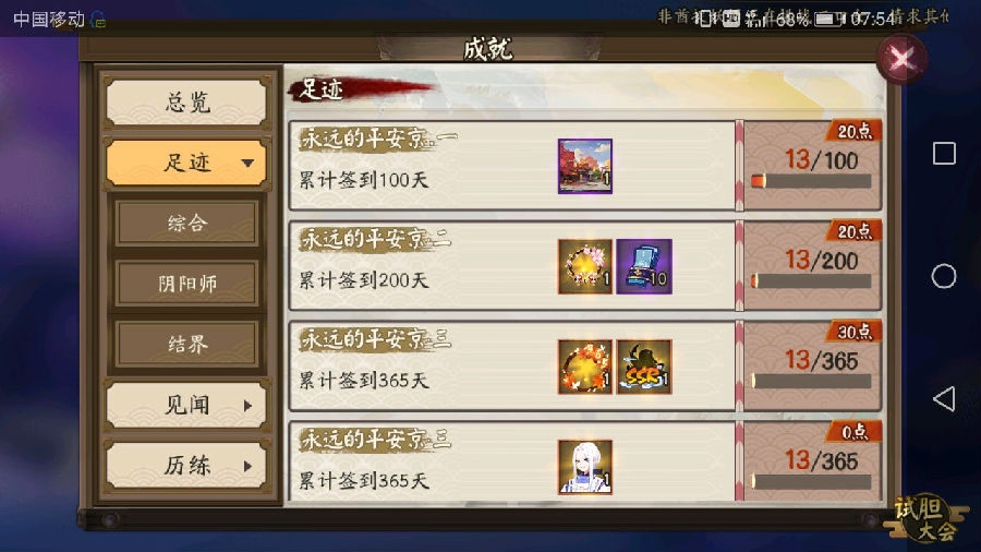 阴阳师海之旅跟随谁-海之旅跟随晴明还是神乐