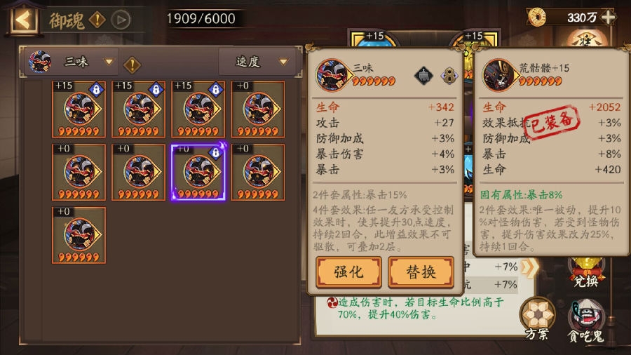 阴阳师海之旅跟随谁-海之旅跟随晴明还是神乐