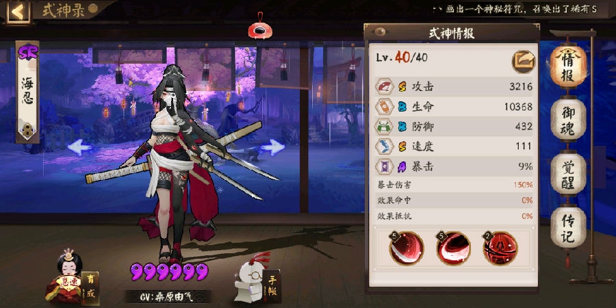 阴阳师海之旅海忍挑战怎么打-海忍挑战怎么过