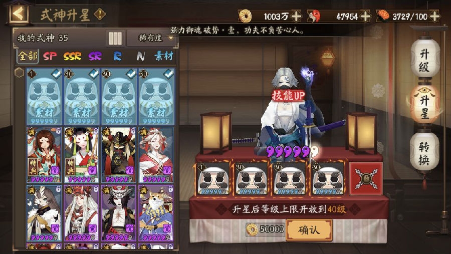 阴阳师海之旅海忍挑战怎么打-海忍挑战怎么过