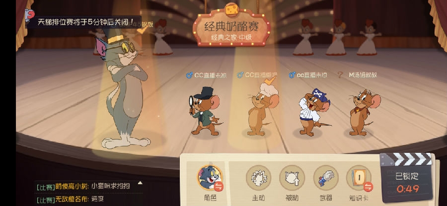 猫和老鼠手游常见的问题bug解决方法