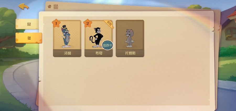 猫和老鼠手游玩家评测-猫和老鼠好玩吗