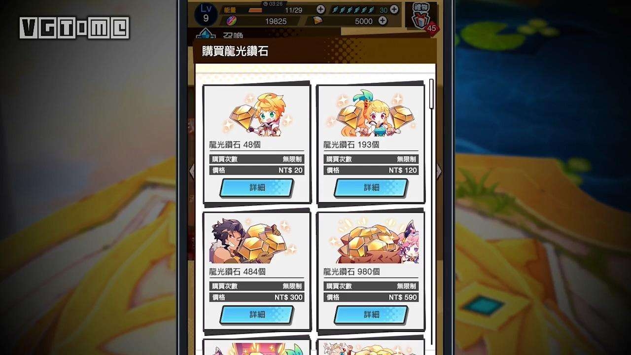 失落的龙约那些属性龙值得培养