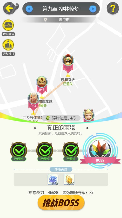 一起来捉妖关于六耳奖励机制