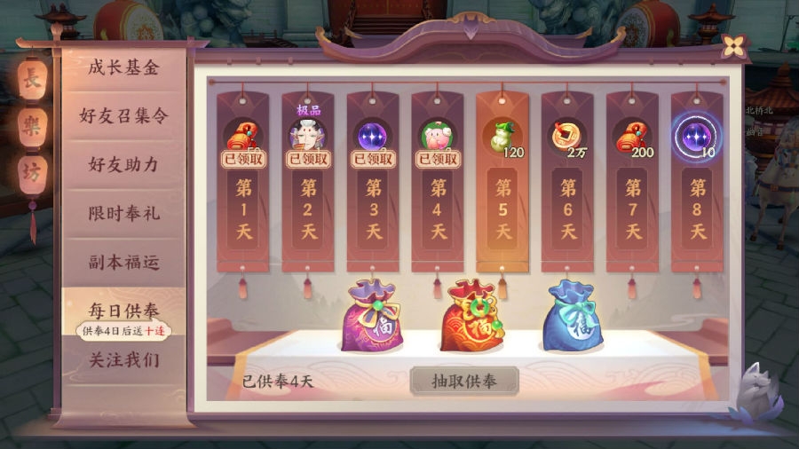 云梦四时歌全部副本攻略