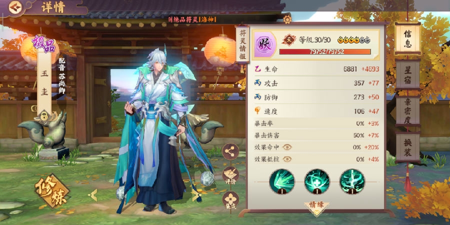 云梦四时歌秘海十级怎么过