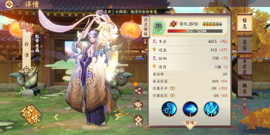 云梦四时歌秘海十级怎么过