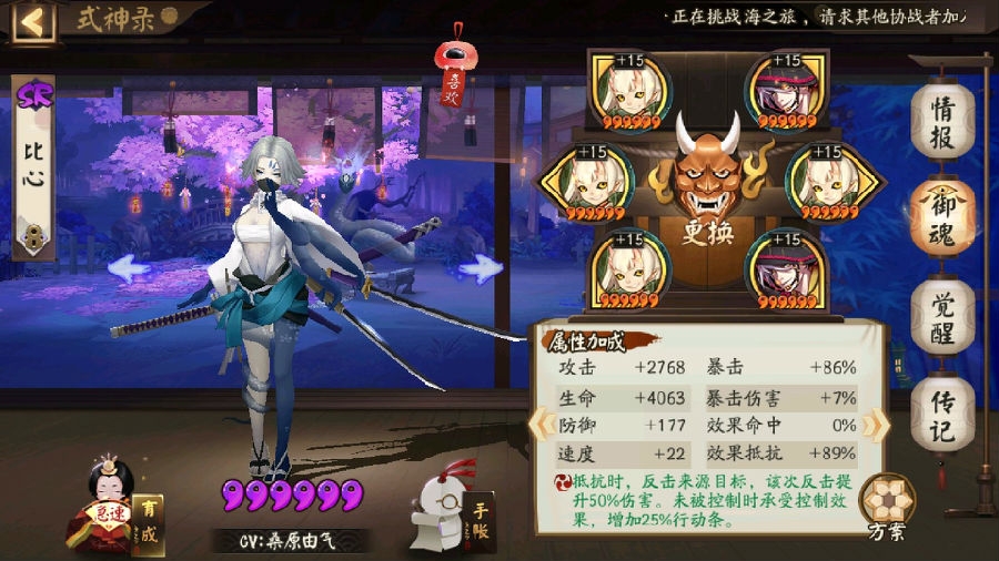 阴阳师海忍怎么样-海忍阵容搭配