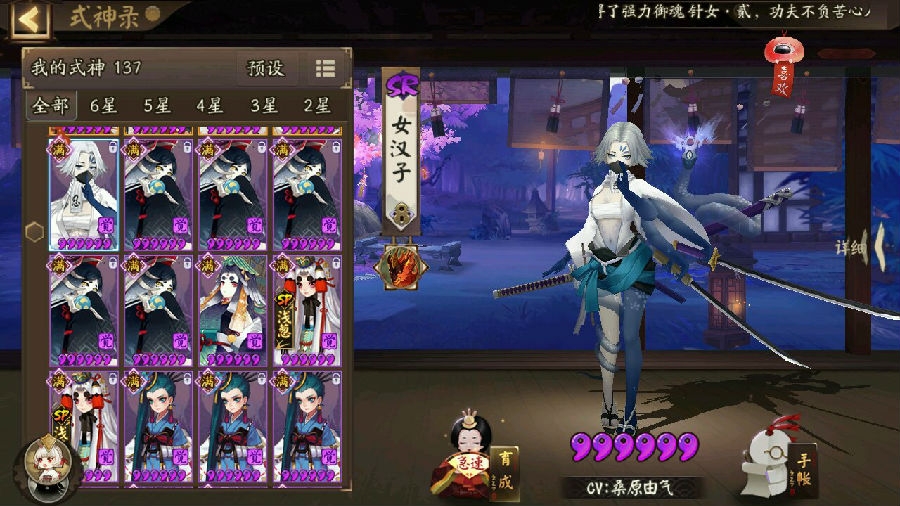 阴阳师海忍怎么样-海忍阵容搭配