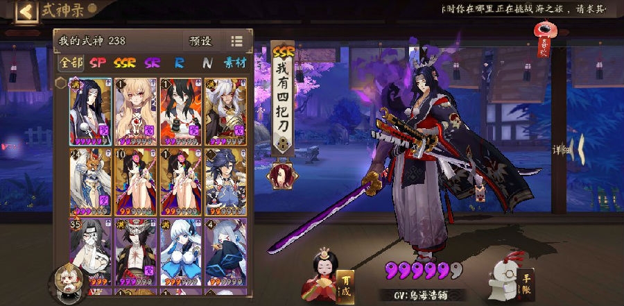 阴阳师海忍怎么样-海忍阵容搭配