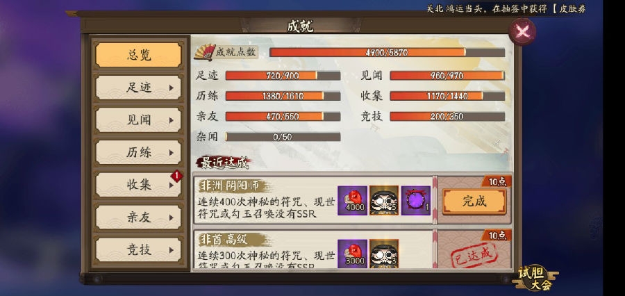 阴阳师sp般若阵容-sp般若带什么御魂