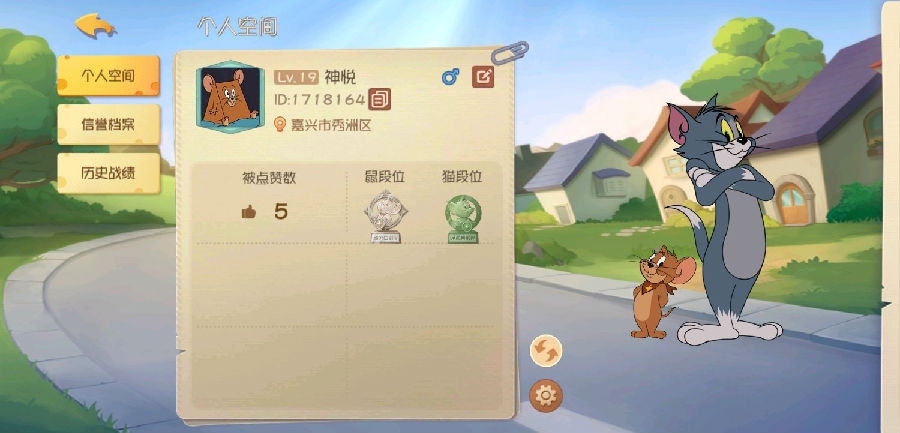 猫和老鼠手游隐藏的机制
