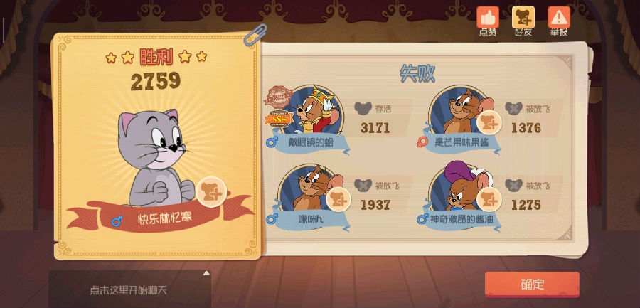 猫和老鼠手游隐藏的机制