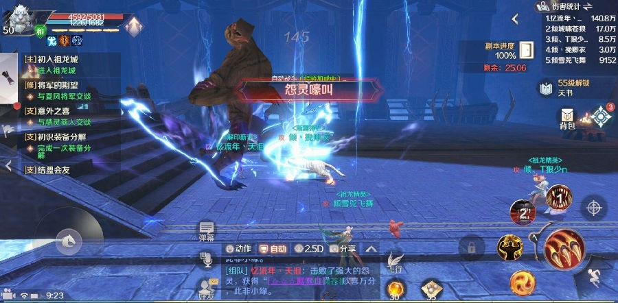完美世界最全S精灵攻略
