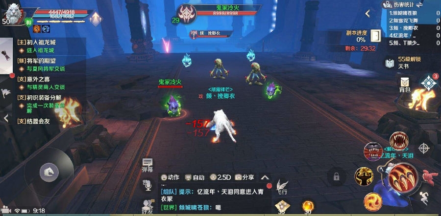 完美世界最全S精灵攻略