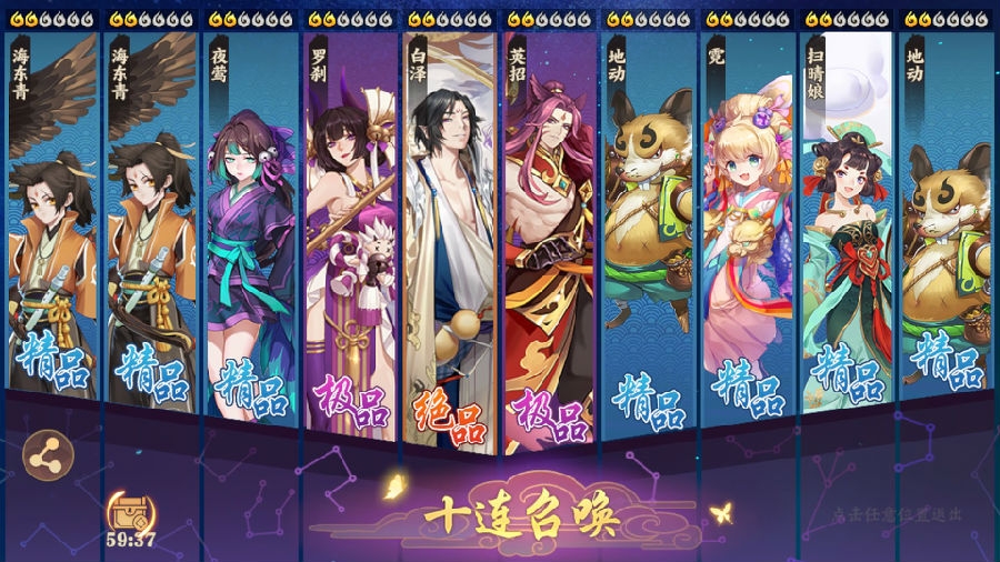 云梦四时歌应龙七天任务攻略