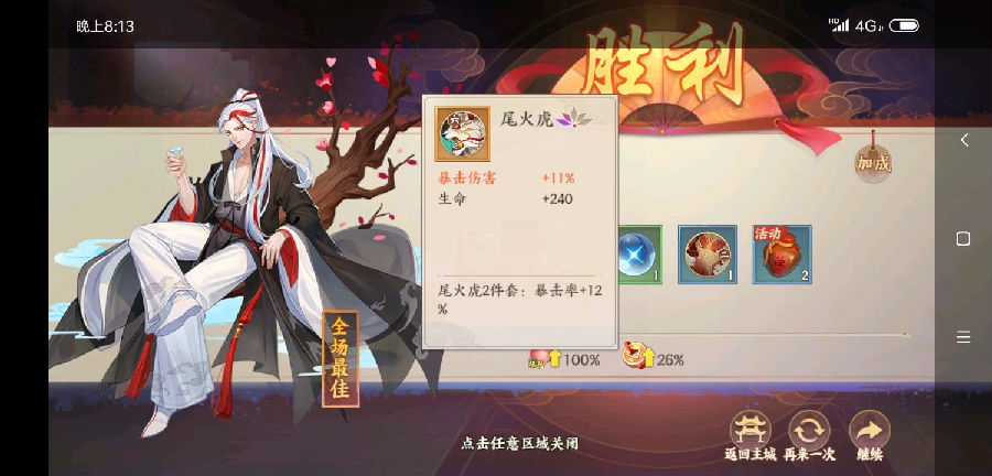 云梦四时歌关于贪狼的掉率