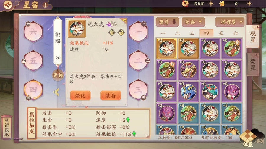 云梦四时歌关于贪狼的掉率
