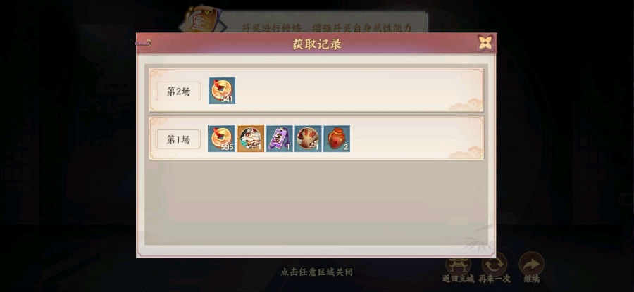云梦四时歌关于贪狼的掉率