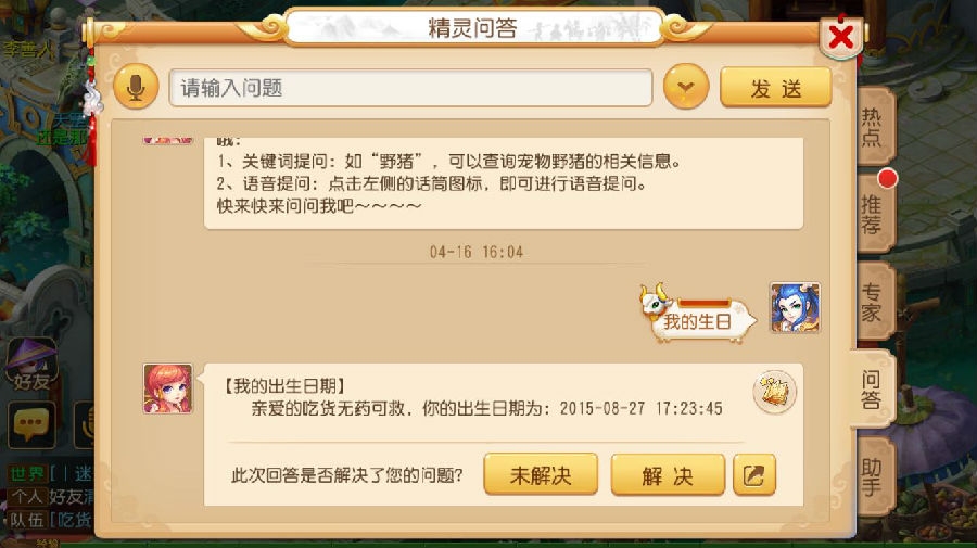 梦幻西游手游快速攒钱技巧攻略