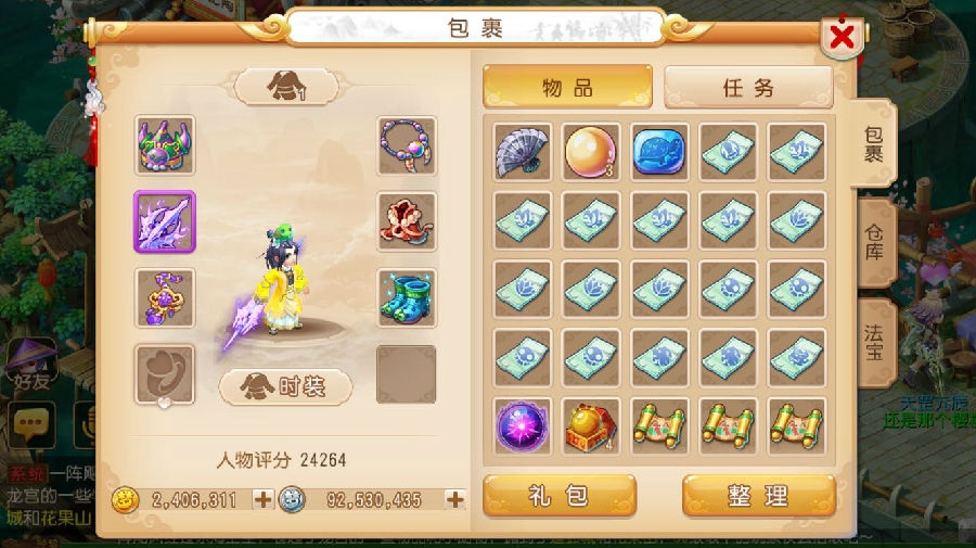 梦幻西游手游快速攒钱技巧攻略