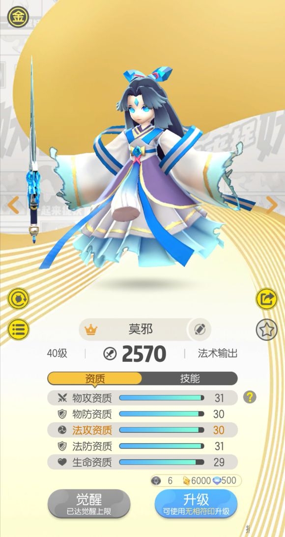 一起来捉妖关于摆摊需要特别注意问题